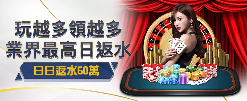 博天堂 VIP 升星晋级礼金高达 8,888 元！