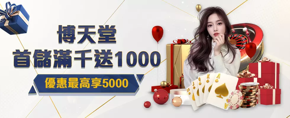 首储优惠大放送！